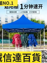 在飛比找樂天市場購物網優惠-特賣 遮陽 大 戶外遮陽傘 帳篷 四角防雨帳篷 四腳雨棚 大