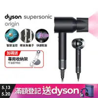 在飛比找PChome24h購物優惠-Dyson Supersonic Origin HD08 吹