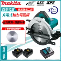 在飛比找蝦皮購物優惠-【免運】Makita 牧田 DHS680 18V電池 無刷 