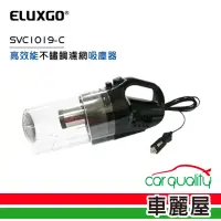 在飛比找momo購物網優惠-【ELUXGO】防疫必備 高效能不鏽鋼濾網吸塵器 SVC10