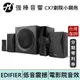 EDIFIER 漫步者 CX7 2.1聲道 多媒體劇院小鋼炮喇叭 台灣總代理公司貨 | 強棒電子
