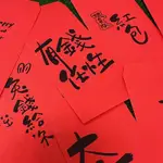 麻瓜小姐 𝐮̈｜手寫紅包袋‧₊˚⋆新春系列(8入)｜新年.蛇年.紅包袋.過年.送禮.祝賀.手繪紅包袋.祝福.客製化