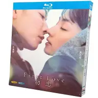 在飛比找Yahoo!奇摩拍賣優惠-現貨直出促銷 BD藍光碟 日劇 初戀 First Love 