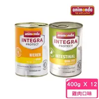 在飛比找momo購物網優惠-【Animonda 阿曼達】Integra Protect 