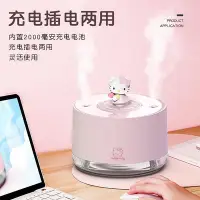 在飛比找Yahoo!奇摩拍賣優惠-hellokitty音樂盒加濕器辦公室桌面大霧量機家用靜音臥