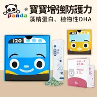 在飛比找媽咪愛MamiLove團購優惠-兒童成長必備【鑫耀生技Panda】益生菌、藻精蛋白、綜合酵素