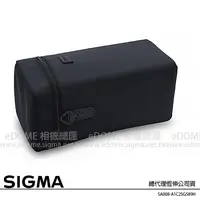 在飛比找蝦皮購物優惠-SIGMA LS-589H Lens Case 原廠鏡頭袋 