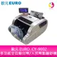 歐元 EURO CY-9002多功能全自動台幣/人民幣點驗鈔機