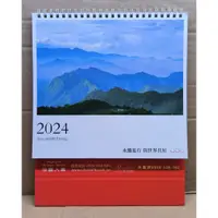 在飛比找蝦皮購物優惠-中國人壽 西元2024年 民國113年 龍年 桌曆 一個月一