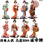 日本藝妓人偶12寸人形手工絹人和服娃娃木偶工藝品日料店裝飾擺件