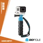 【彈藥庫】GOPOLE GOPRO 手持握把 GPG-3