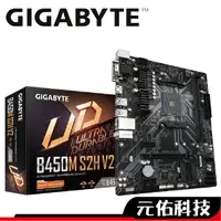 在飛比找蝦皮商城優惠-技嘉 B450M S2H V2 M-ATX 主機板 AMD 