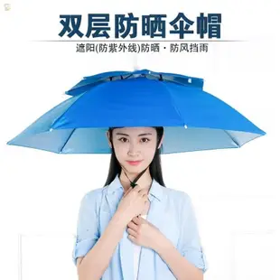 釣魚傘 遮陽傘 用小傘釣魚遮陽傘頭戴的在頭上雨傘大號小規格價格，中大號議價超夯 精品