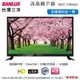 SANLUX台灣三洋 24吋液晶顯示器/無視訊盒 SMT-24MA3~含運不含拆箱定位