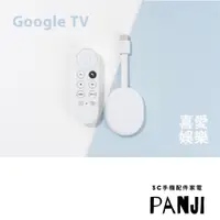 在飛比找蝦皮商城優惠-現貨 Google Chromecast 4 with Go