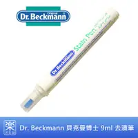 在飛比找蝦皮購物優惠-【樂活先知】『現貨在台』Dr. Beckmann - Sta