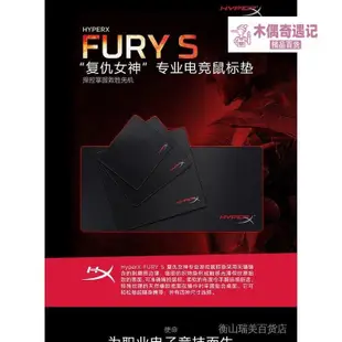 【新店開業 優惠多多】金士頓HyperX Fury復仇 專業電競遊戲CSGO鎖邊加厚遊戲滑鼠墊適用-top【木偶奇遇記】