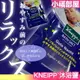 日本 KNEIPP 沐浴鹽 50g 放鬆 泡澡 疲勞 沐浴 洗澡 好夢 海鹽 香氛 啤酒花 纈草香【小福部屋】