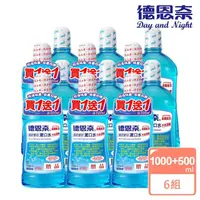 在飛比找momo購物網優惠-【德恩奈】清新雙效漱口水1000ml+500mlX6(箱出)