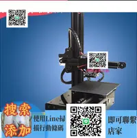 在飛比找樂天市場購物網優惠-熱賣 3d列印機創意DIY套件3D家用桌面高精度32位主板M