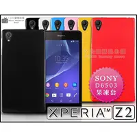 在飛比找蝦皮購物優惠-[190 免運費] SONY XPERIA Z2 繽紛果凍套