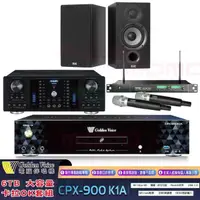 在飛比找momo購物網優惠-【金嗓】K1A+OKAUDIO DB-8AN+ACT-869