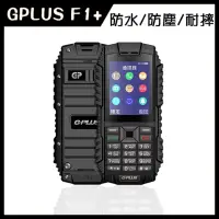 在飛比找momo購物網優惠-【G-PLUS 拓勤】F1+ 4G 三防資安/部隊機