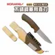 MORAKNIV 不鏽鋼軍用直刀(附打火石/磨刀片) 沙漠色 戶外直刀 野外求生 露營 現貨 廠商直送