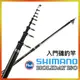 【獵漁人】SHIMANO HOLIDAY ISO 磯釣竿 磯投竿磯釣竿 海釣竿 萬用竿 萬能竿 釣竿 釣魚竿