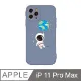 在飛比找遠傳friDay購物精選優惠-iPhone 11 Pro Max 6.5吋小小太空人宇宙大