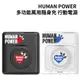 HUMAN POWER 10000mAh多功能萬用隨身充 行動電源