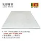 乳膠專家-Tom Tree天然乳膠床墊 / 升級版 雙面護膜 一體成型-3X6.2尺X10cm(可加購精梳棉外布套)