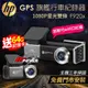 HP惠普 F920x 前後雙SONY星光級 WIFI GPS 旗艦行車紀錄器