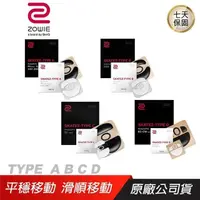 在飛比找PChome24h購物優惠-ZOWIE BenQ 卓威 TYPE A TYPE B TY