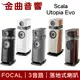 FOCAL Scala Utopia Evo 三音路 低音反射式 落地喇叭（一對）| 金曲音響