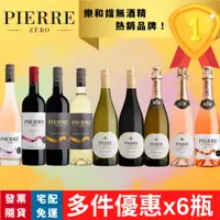 在飛比找蝦皮商城精選優惠-【多件優惠】CHAVIN PIERRE ZERO 法國夏凡無