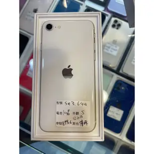 【高雄現貨】 IPHONE Se3 64G/128G 電池100% 極優質福利機 二手機 中古機 高雄實體店面