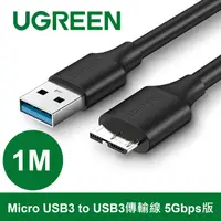 在飛比找PChome24h購物優惠-綠聯 1M Micro USB3 to USB3傳輸線 5G