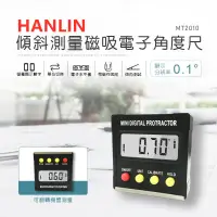 在飛比找蝦皮購物優惠-HANLIN-MT2010 傾斜測量磁吸電子角度尺數字角度尺