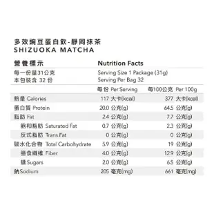 【Body Goals】多效豌豆蛋白飲大包裝 1KG/袋