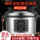 110V新品 威鳳商用家用電壓力鍋大容量電飯鍋大號食堂用高壓鍋電壓力鍋 「好物優選生活館」