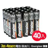 在飛比找PChome24h購物優惠-【勁量Energizer】3號鹼性電池(20入)+4號鹼性電