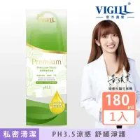 在飛比找momo購物網優惠-【VIGILL 婦潔】私密精油沐浴露涼感 180ml(私密清