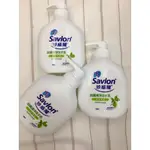 ☆☆ 環球大藥局 ☆☆ SAVLON沙威隆洗手乳 洗手乳 洗手露250ML 抗菌護手潔淨 茶樹精油