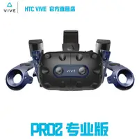 在飛比找蝦皮購物優惠-智能眼鏡  HTC vive Pro 2頭盔虛擬現實頭顯vr