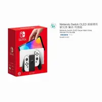 在飛比找蝦皮購物優惠-購Happy~Nintendo Switch OLED 超級