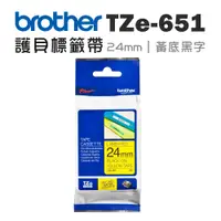 在飛比找PChome24h購物優惠-Brother TZe-651 護貝標籤帶 ( 24mm 黃