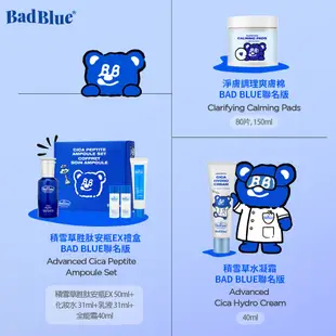 【THE FACE SHOP 菲詩小舖】肌本博士積雪草胜肽安瓶EX禮盒｜品牌旗艦店 BAD BLUE聯名