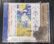 Rare Taiwan movie 小畢的故事 Growing up VCD 侯孝賢 丁亞民 許淑真 庹宗華 new sealed