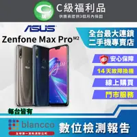 在飛比找PChome24h購物優惠-【福利品】ASUS ZenFone Max Pro M2 Z